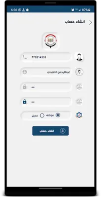 خدمات الجمهور الجمارك اليمنية android App screenshot 11