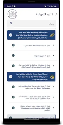 خدمات الجمهور الجمارك اليمنية android App screenshot 14