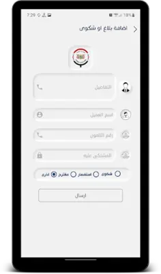 خدمات الجمهور الجمارك اليمنية android App screenshot 2