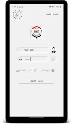 خدمات الجمهور الجمارك اليمنية android App screenshot 3